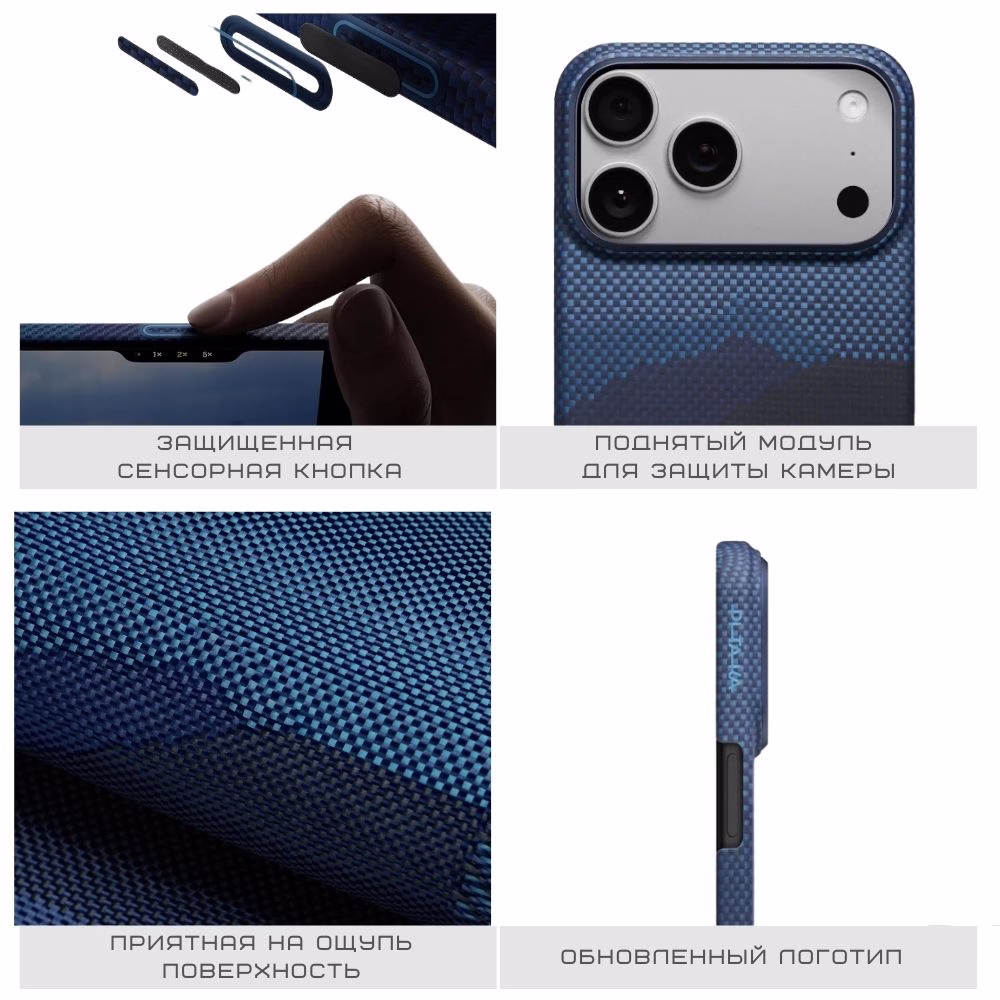 Чехол Pitaka Ultra-Slim Over The Horizon для iPhone 17 Pro - 9